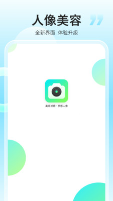 小萌相机-自拍软件