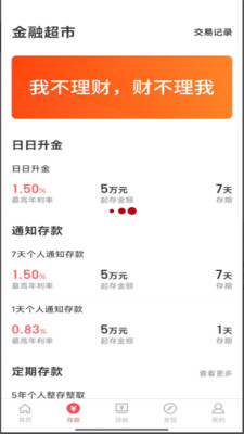 松桃长征村镇银行