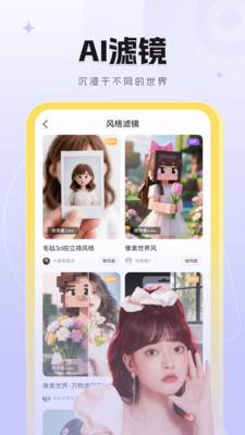 智拍-AI视频图片换脸写真
