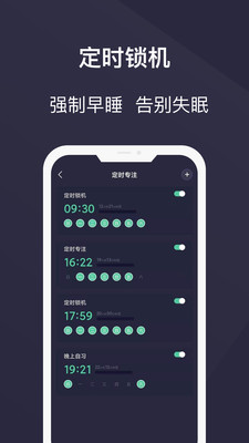告别手机控-​智能戒断高效自律