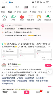 校区