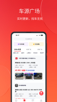 车牛-买车卖车估价查车况