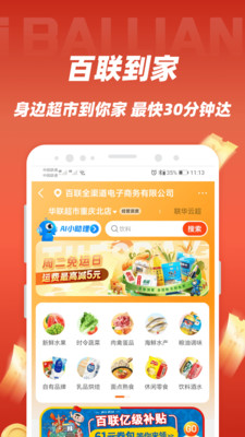 i百联