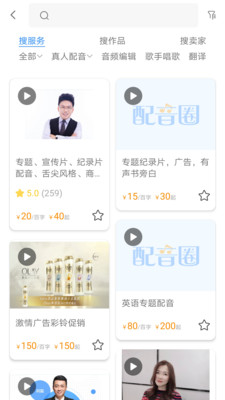 配音圈官网