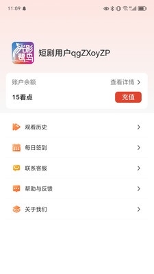 光影鹭岛剧场-超多短剧在线看