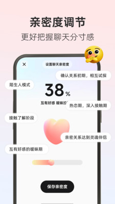 撩人输入法-让恋爱聊天变简单