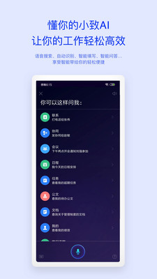移动办公M3