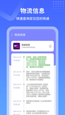 物流来了