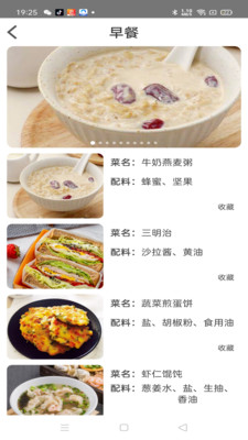 美味人间