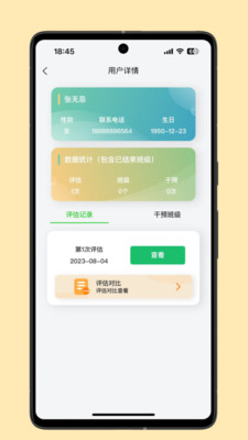 照护预防-健康寿命延长专家