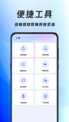 手机压缩王-音频格式转换