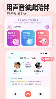 Nico-多元人格与深度交友