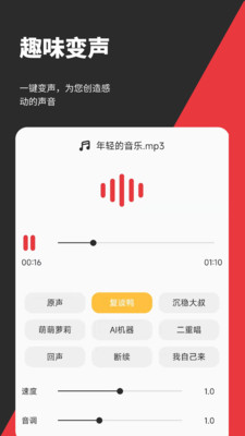 音妙剪辑-MP3剪辑伴奏提取