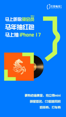 咪咕音乐-让音乐更有趣