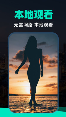 私密VR播放器