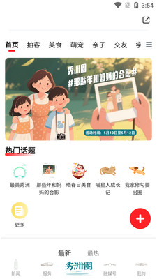 看秀洲