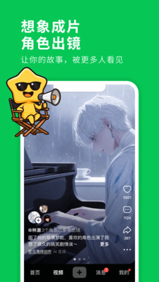 造梦次元-国民原创IP宇宙