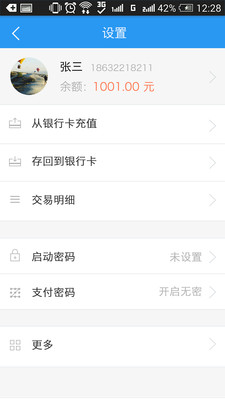 免費下載生活APP|当面付 app開箱文|APP開箱王