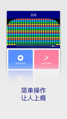 破壞磚塊冒險破解版下載