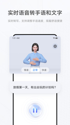 手语翻译官