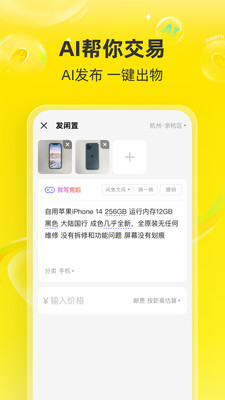 闲鱼-神奇的闲鱼