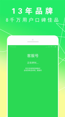 UU电话