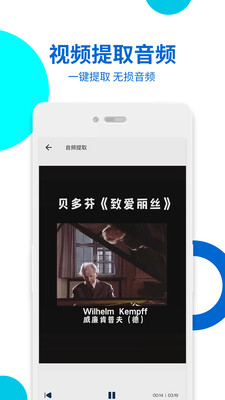 视频提取