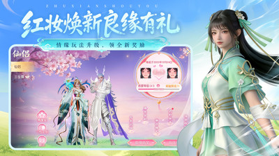 诛仙-万剑强化归来