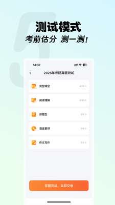 西柚考研-真题解析&翻译批改