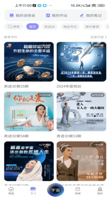 奇迹30社区