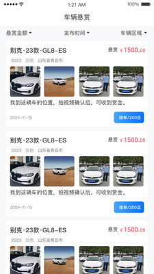租车汇