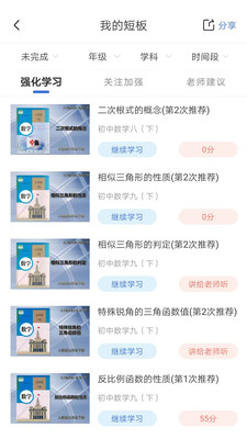 明析教育-用费曼学习法学习