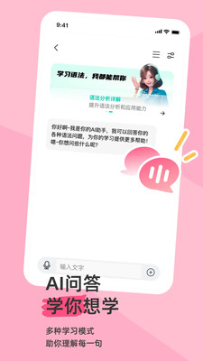 语法分析助手