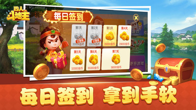 边锋四人斗地主精简版