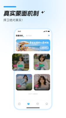 Crush-认识优质朋友