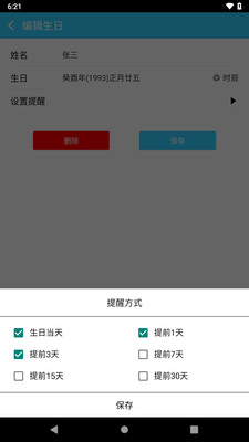 千方百记-全能小秘书