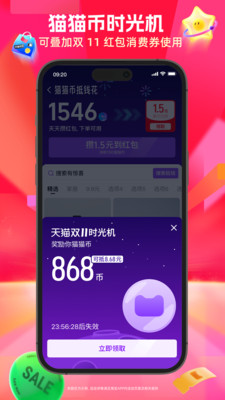 天猫-双11全球狂欢季