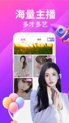 夜沁聊天视频交友-美女视频
