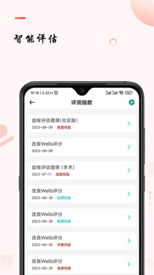 助康宝-中血云