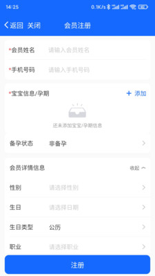 客员通-数据驱动精细化运营管理