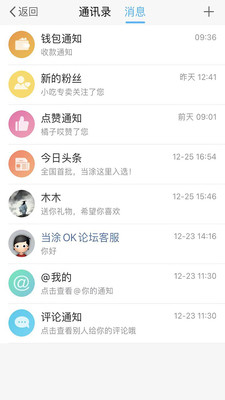 当涂OK论坛