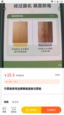 我家生活