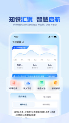 聚学U