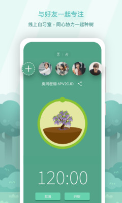 Forest 专注森林