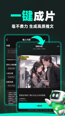 AI漫画解说