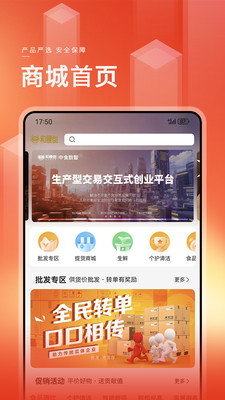 和稷创-新质生产力，交互式创业