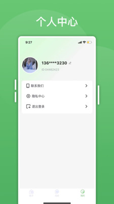 绿泡泡