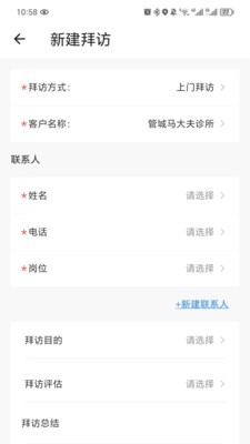 药友+