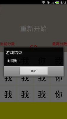 【免費休閒App】别踩我-APP點子