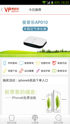 【免費購物App】中兴微品会-APP點子